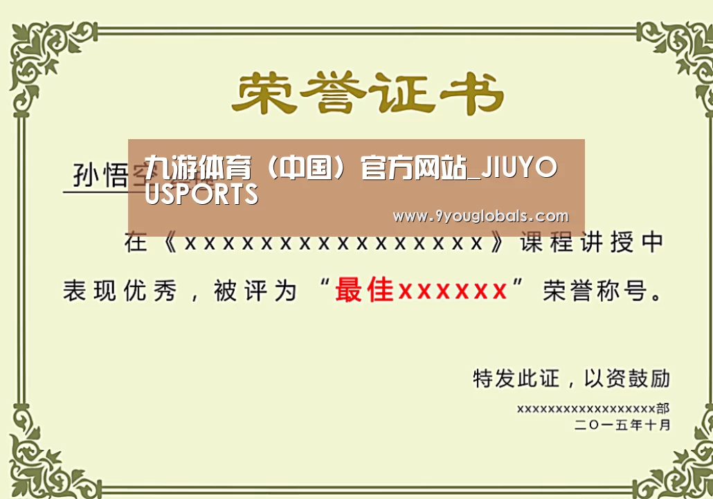 荣誉证书一(图1)