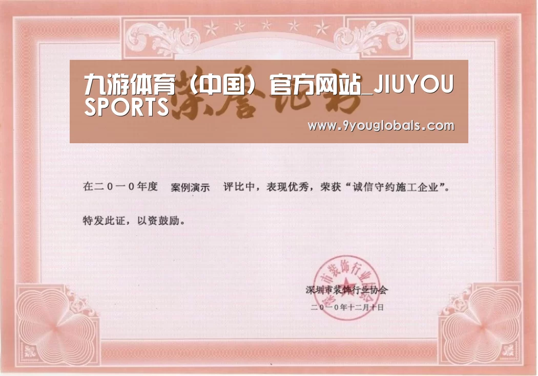 荣誉证书二