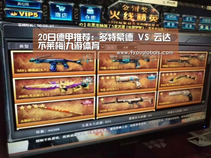 九游体育