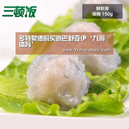 九游体育