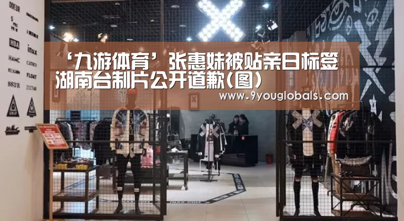 九游体育