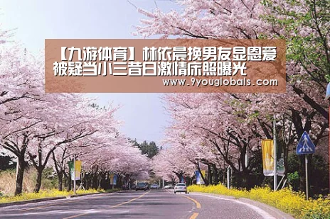 九游体育