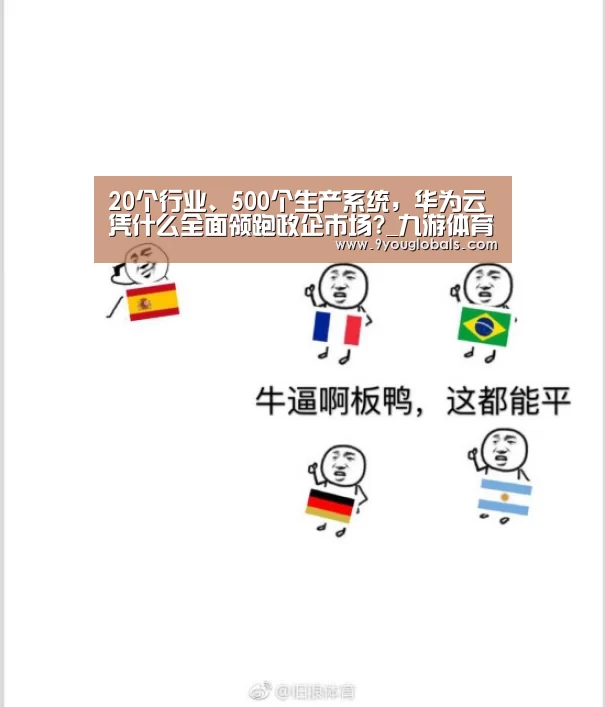 九游体育
