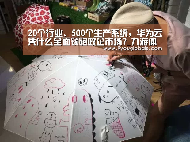 九游体育