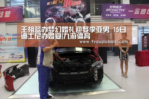 九游体育