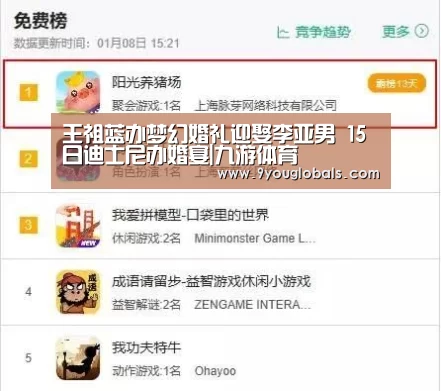 九游体育