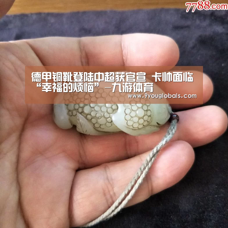 九游体育