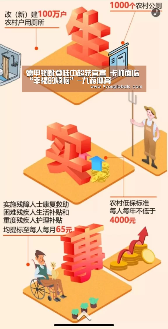 九游体育