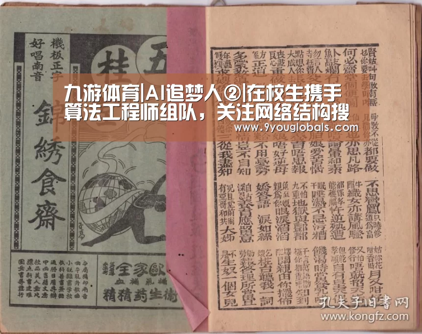 九游体育