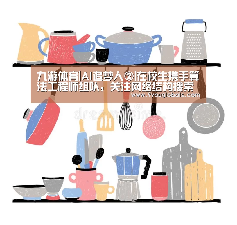 九游体育