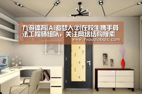 九游体育