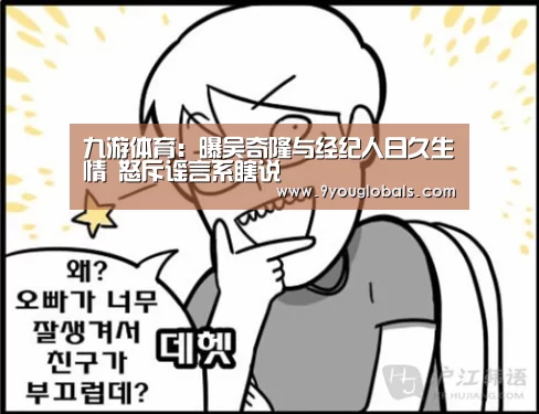 九游体育