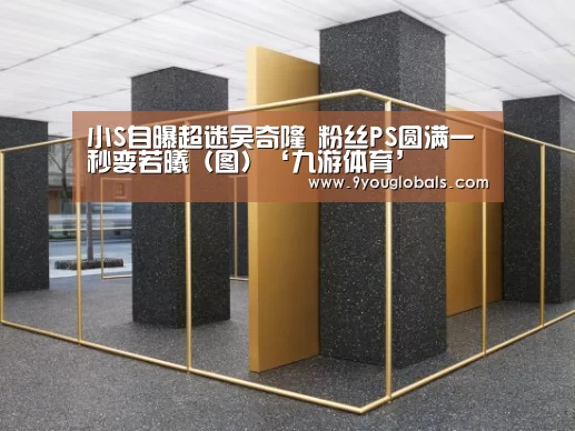 九游体育