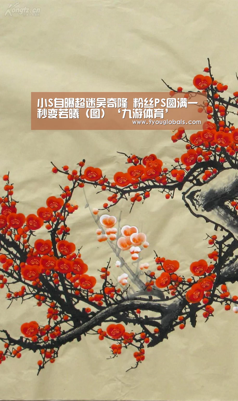 九游体育