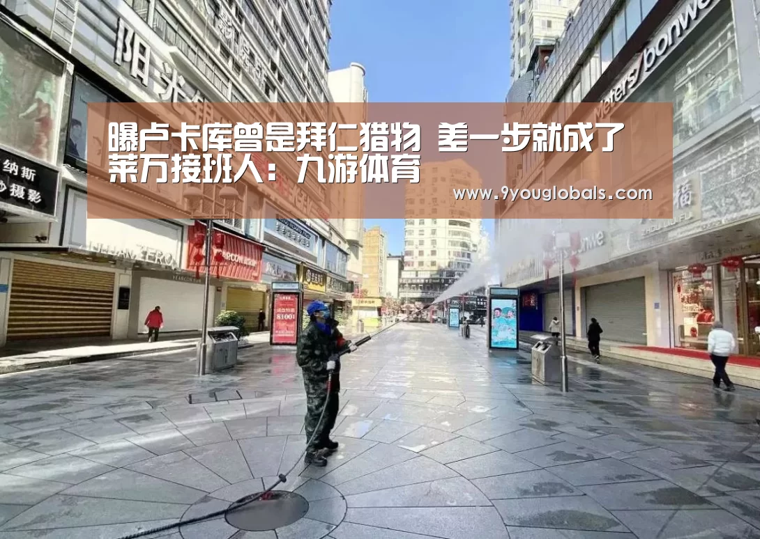 九游体育