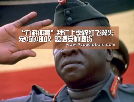 九游体育