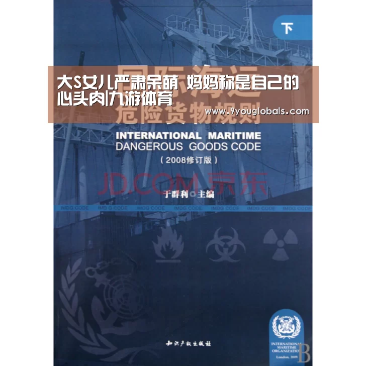 九游体育