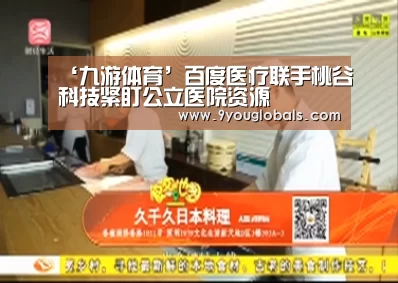 九游体育