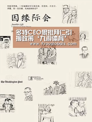 九游体育