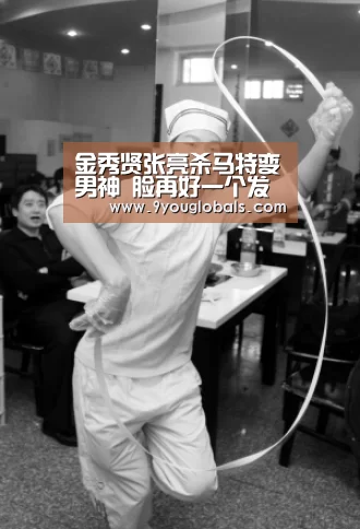 九游体育