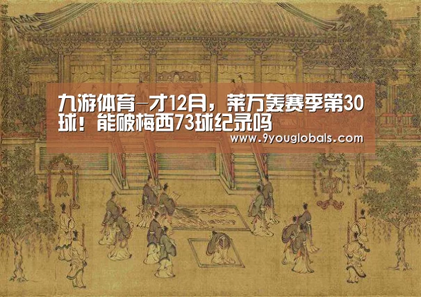 九游体育
