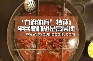 九游体育