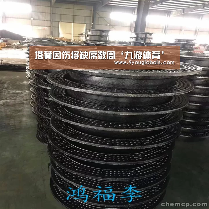 九游体育