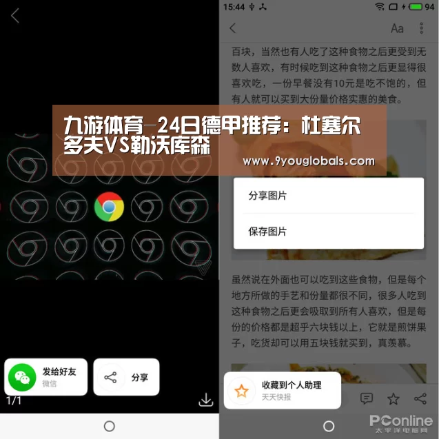 九游体育