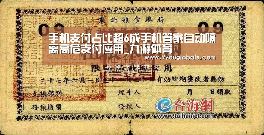 九游体育