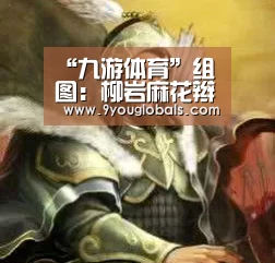 九游体育