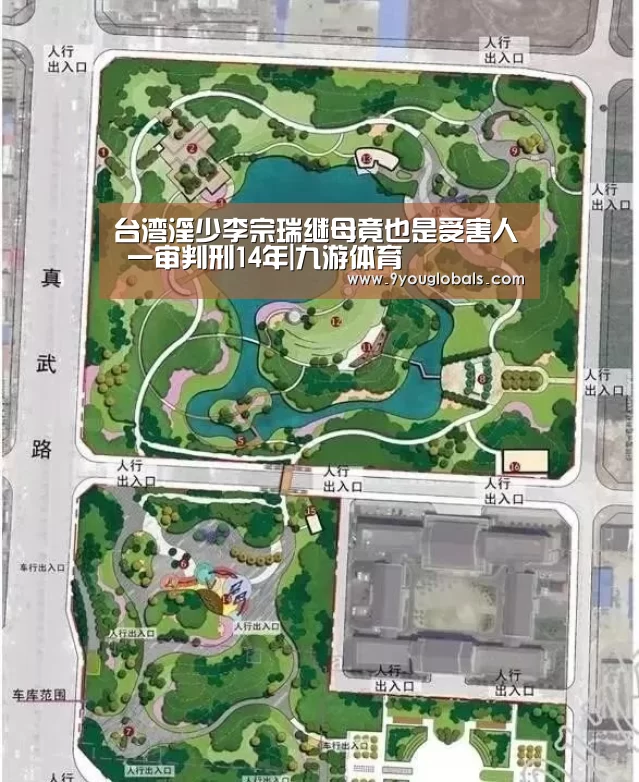 九游体育
