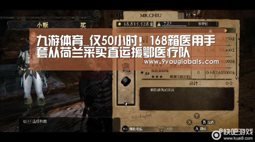 九游体育