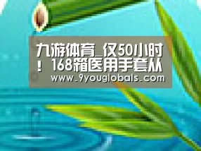 九游体育