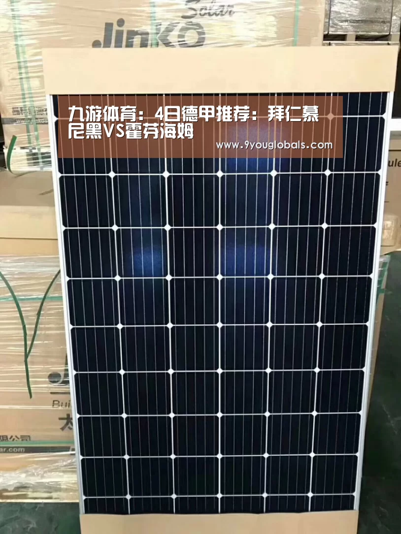 九游体育
