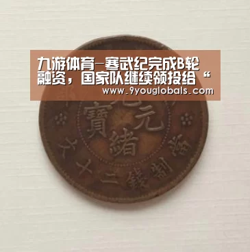 九游体育