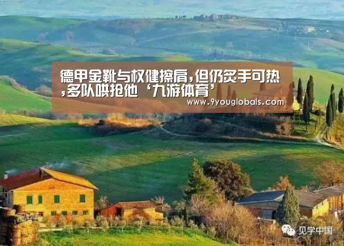 九游体育
