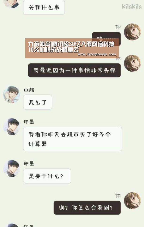 九游体育