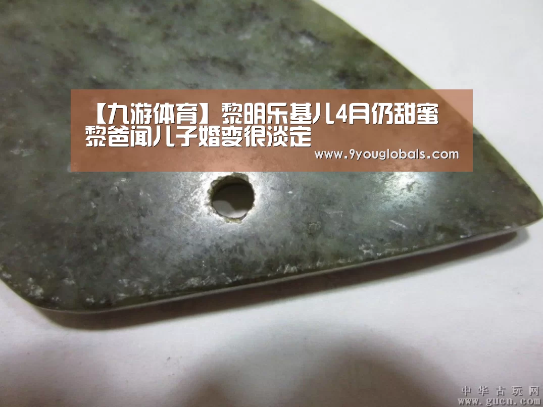【九游体育】黎明乐基儿4月仍甜蜜 黎爸闻儿子婚变很淡定(图1) 九游体育