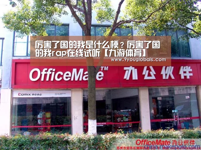 九游体育