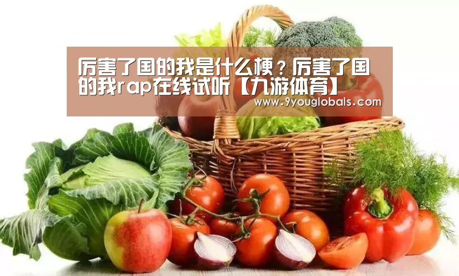 九游体育