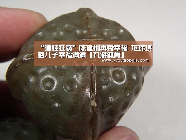 九游体育