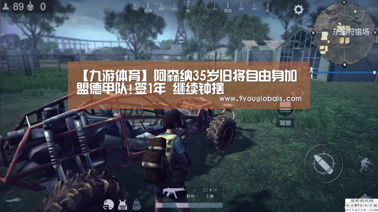 九游体育