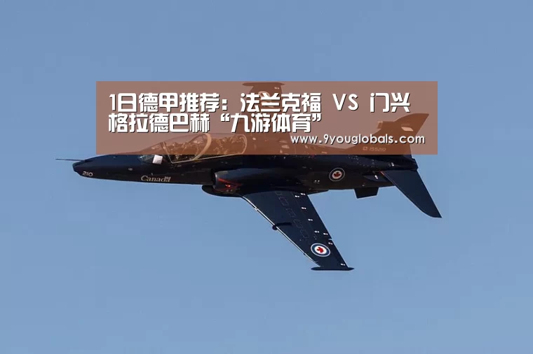 九游体育