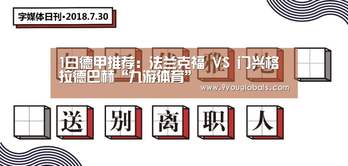 九游体育